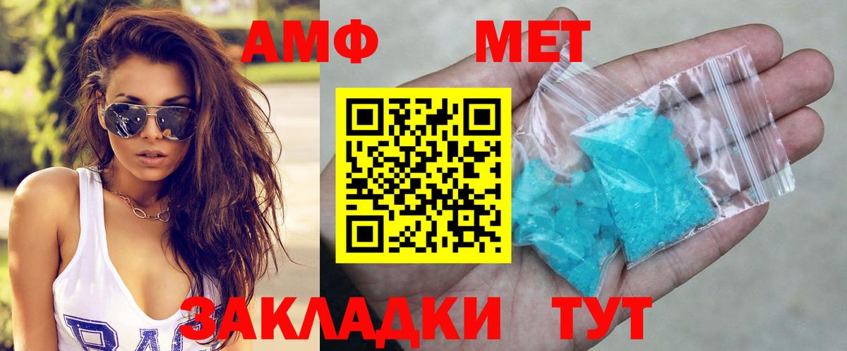 Балашиха  АМФЕТАМИН  Вход с VPN  АМФ Розовый 