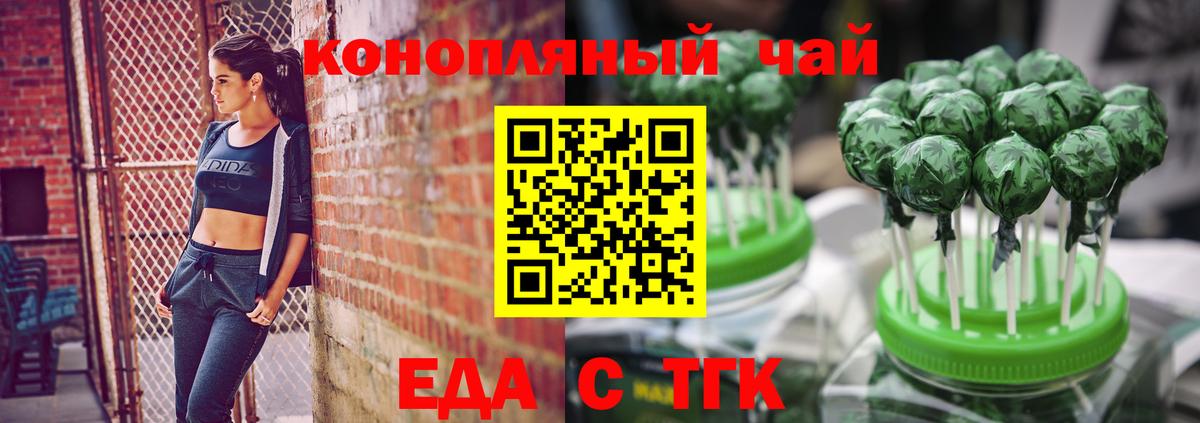 Балашиха  Еда ТГК марихуана  Вход с VPN 