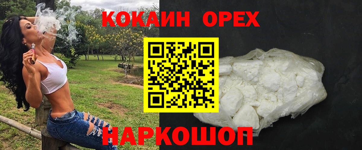 Кокаин 98%  Вход с VPN  Кокаин  КОКАИН 99%  Балашиха 