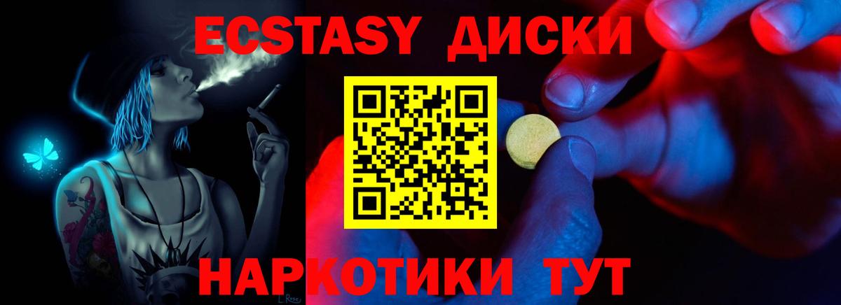 Ecstasy  Экстази бентли  Вход с VPN  Ecstasy круглые  Балашиха 