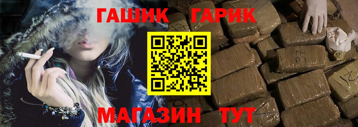 ГАШИШ индика сатива  Гашиш  Вход с VPN  Балашиха  ГАШИШ гарик 