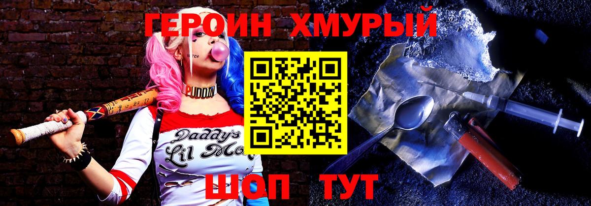 Героин афганец Балашиха