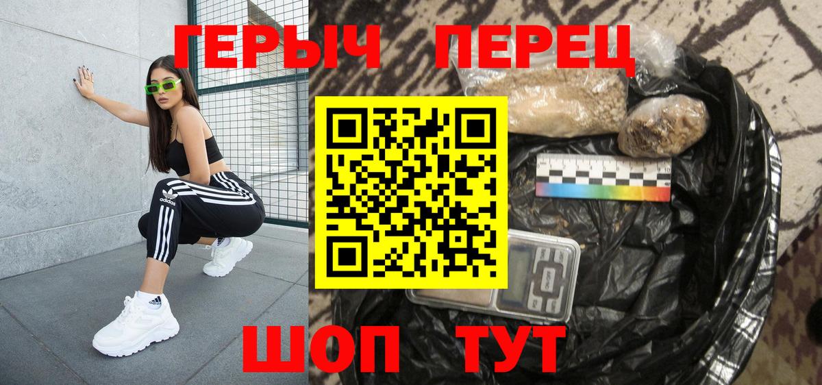 Героин хмурый  Вход с VPN  Балашиха 