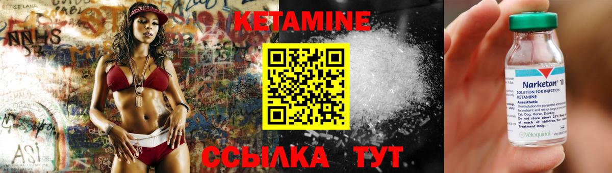 Кетамин ketamine Балашиха