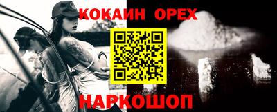 COCAINE Апрелевка