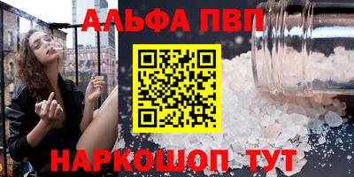 соль ск Апшеронск