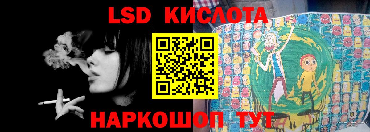 ЛСД экстази кислота Балашиха
