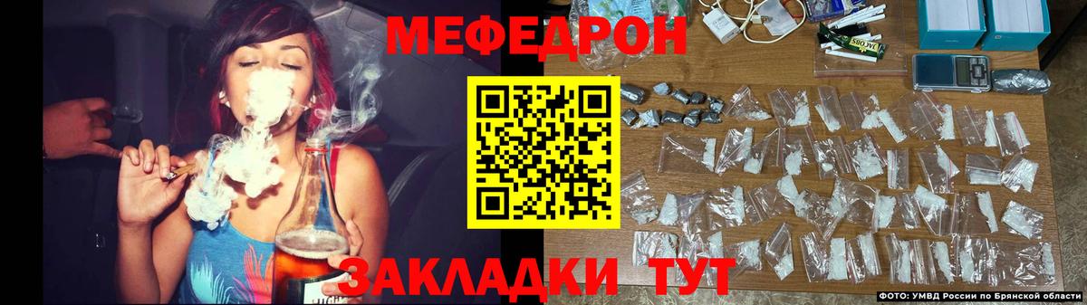 МЯУ-МЯУ mephedrone  Мефедрон мяу мяу  Меф  Вход с VPN  хочу   Балашиха 