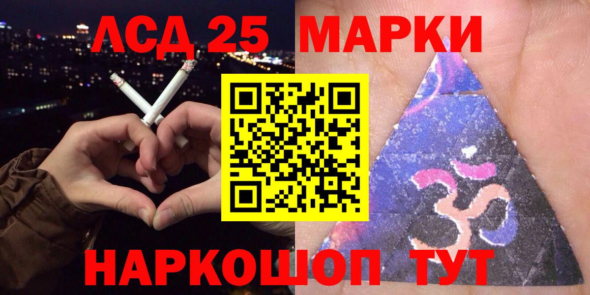 Балашиха  Марки NBOMe 1500мкг  Марки 25I-NBOMe  Вход с VPN 