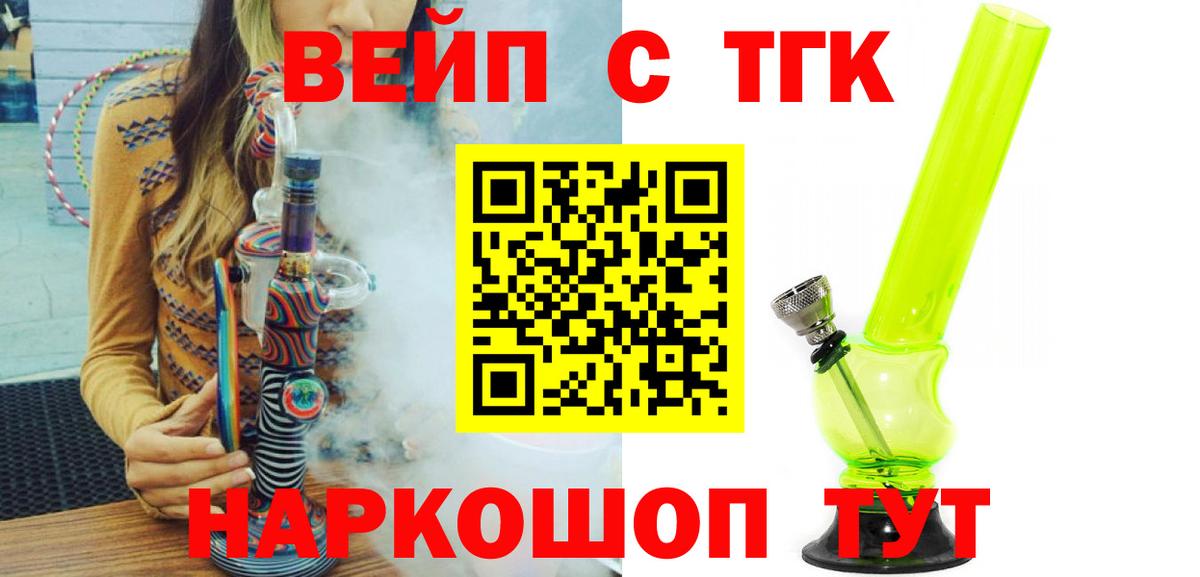 Дистиллят ТГК жижа  Вход с VPN  Дистиллят ТГК гашишное масло  Балашиха 